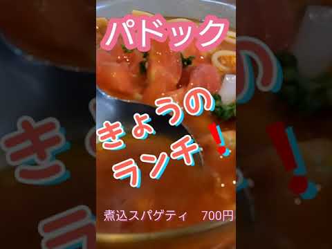 【パドック】昭和の香り漂う純喫茶