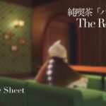 【Sky Music Sheet】純喫茶「ハトの巣」/ The Roost – どうぶつの森 / Animal Crossing