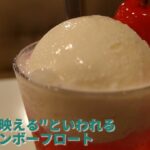 仙台でみつけた。昭和の純喫茶にホッと一息・・・