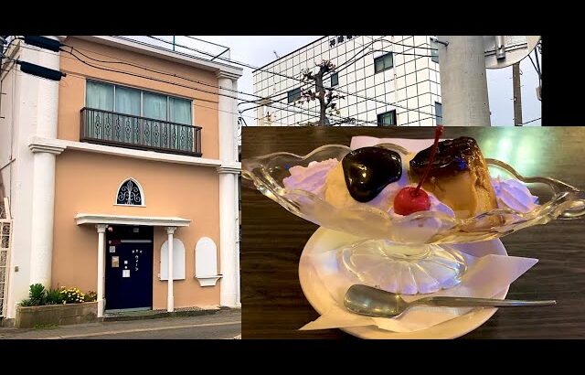 純喫茶ウィーン☕️レトロで異空間な喫茶店　茨城県日立