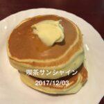 喫茶サンシャイン 2017/12/03