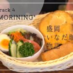 いなだ珈琲舎物語 #4 Good MORNING from Mr.Inada