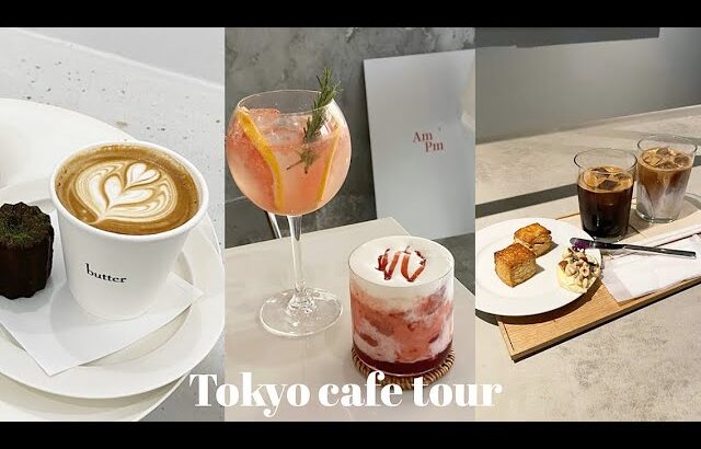 vlog | 韓国カフェに行きたい女が東京でカフェ巡り ☕️┊カフェツアー┊韓国風カフェ┊東京カフェ┊cafe