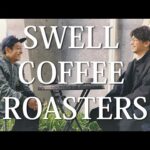 #037 SWELL COFFEE ROASTERS（中目黒）｜コマンダンテ石井【カフェ巡り】