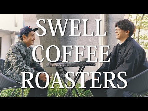 #037 SWELL COFFEE ROASTERS（中目黒）｜コマンダンテ石井【カフェ巡り】