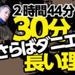 188 「007 ノー・タイム・トゥ・ダイ」の話を純喫茶でしみじみとw