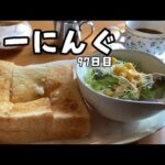 年収200万アラサーサラリーマンの朝ごはん【純喫茶でモーニング】  #朝ご飯 #モーニング #朝食 #喫茶店 #純喫茶 #コーヒー #ゆで卵 #トースト