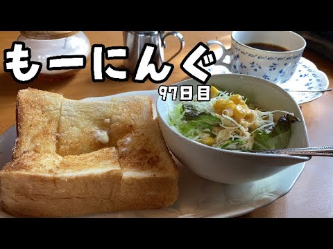 年収200万アラサーサラリーマンの朝ごはん【純喫茶でモーニング】  #朝ご飯 #モーニング #朝食 #喫茶店 #純喫茶 #コーヒー #ゆで卵 #トースト