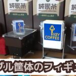 ガチャガチャでテーブル筐体が買える！？