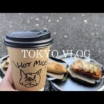[東京vlog] 浅草観光｜TOKYO trip｜東京下町｜東京カフェ巡り｜おすすめスポット紹介☕︎