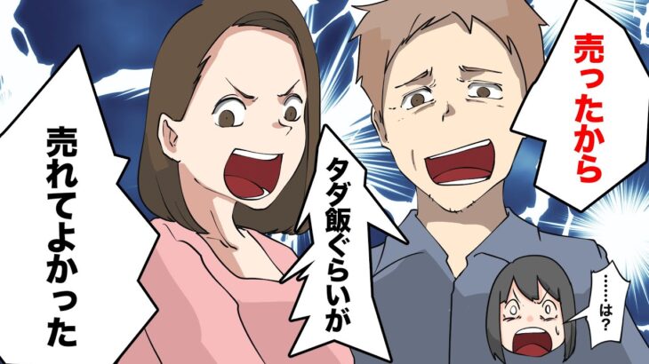 【漫画】親に500万円で売られた先は、大企業の笑わない御曹司だった→御曹司「お前とは契約結婚をしてもらう」→私「なんだか寂しそう…」