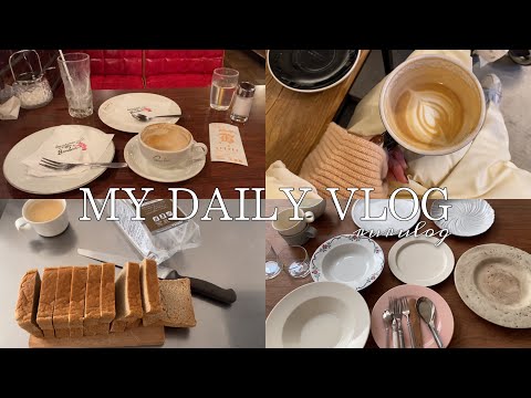 “MY DAILY VLOG” お茶初め / 洋菓子喫茶ボンボンでおやつを食べる / おすすめの玄米パン(グルテンフリー) / お気に入りの器の紹介etc.