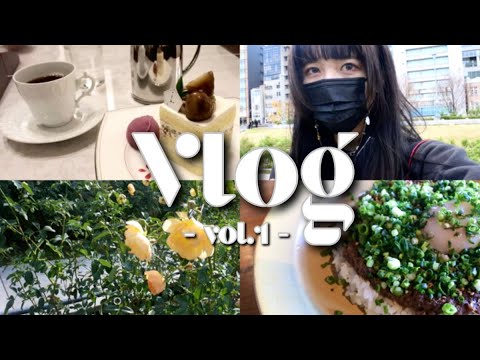 【Vlog】カフェ巡りをしたりした、20代関西人のとある休日