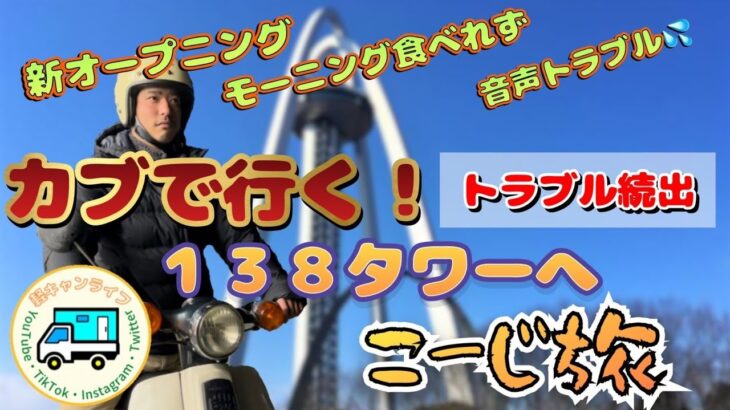 【モーニング】地元の喫茶店を制覇しよう！今回は一宮タワーでモーニング！