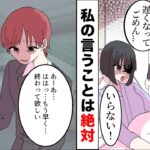 【漫画】余命半年の妻「私の言うことは絶対」を働き毎日支える俺「もう早く…終わって欲しい」とうとう妻のしを願うように…その結果