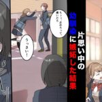 【漫画】私に憧れているからと片思い中の幼馴染を横取りしようとするこじらせ女子→「いっそ、付き合ってることにしなよ」と友人に勧められて偽デートをした結果