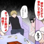 【漫画】召使いのように扱う夫「嫁なんだから率先して動け！」→苦手な義姉「さっさと動けよ。何様？」と言われ涙が抑えられず