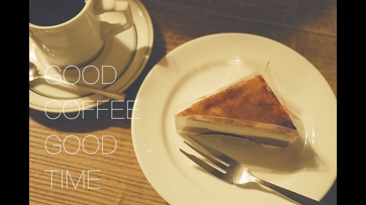 【vlog#3】GOOD COFFEE GOOD TIME【喫茶店】