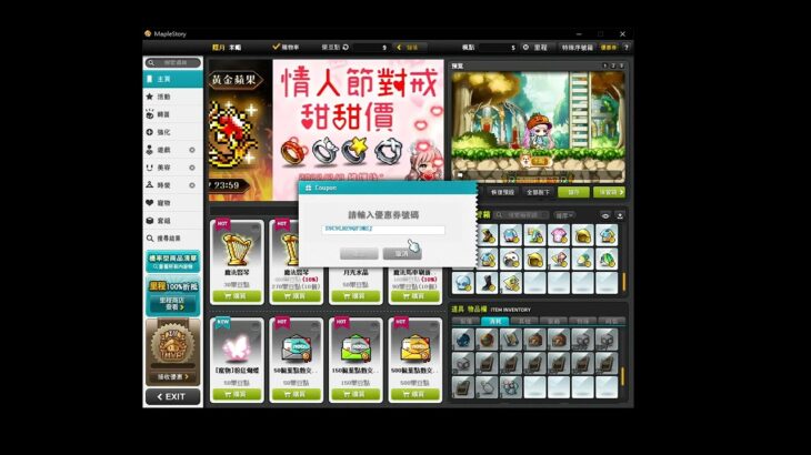 【新楓之谷】純喫茶 輪迴金飾 = 0