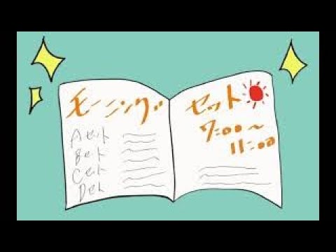 【＃1純喫茶モーニング】朝から喫茶店で過ごした休日。