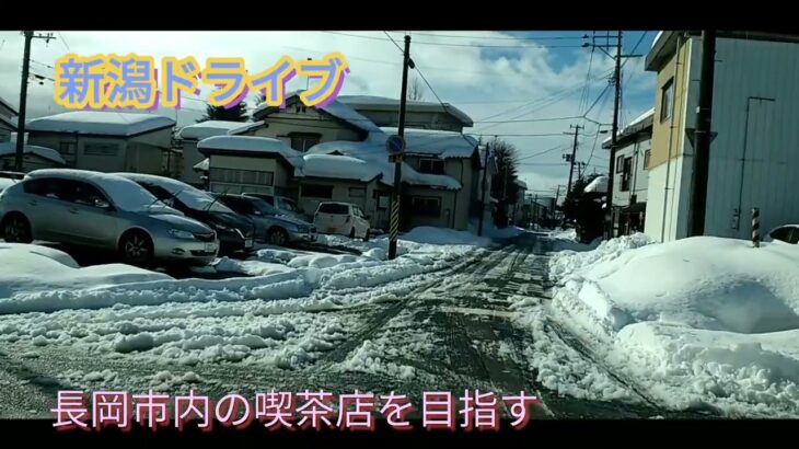 2022,2,18新潟ドライブ,長生橋経由モーニング喫茶店を目指す