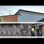 TOA ROAD「ホットサンドモーニング」【愛知県田原市の喫茶店】