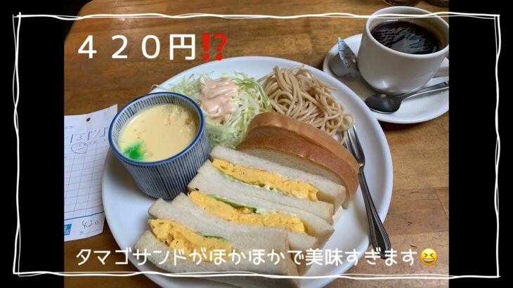 岐阜は喫茶店たくさんあります☕️１日中モーニングセットできる店もありますよ👍