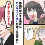 【漫画】中学時代「タバコ屋の娘」とイジメられてた私「おばあちゃんなんかいらない」→絶縁状態のまま祖母は亡くなってしまい弁護士「あなたのせいですね」→結果