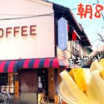 【モーニング】食べログ百名店に選ばれた二条城近くの老舗喫茶店！※ベレー帽おばちゃま登場します