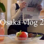 〈Osaka vlog〉오사카 여행 / 大阪旅行 / 韓国風カフェ巡り / 韓国料理 カムジャタン / 通天閣 / 大阪カフェ巡り / 오사카 카페투어 / 일본 브이로그 / 감자탕