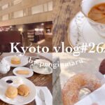 【京都Vlog】#26 京都カフェ巡り｜丸太町｜ひつじドーナツ｜MISLIM｜ヤキニク甲｜SO-SUワタナベ