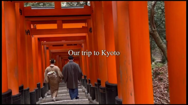 ［旅Vlog］Our trip to Kyoto / Notre voyage a Kyoto　喫茶店モーニングからの伏見稲