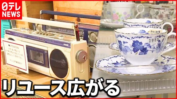 【人気】懐かしいレトロ商品に脚光  ラジカセ&純喫茶の食器&昭和の洋服も