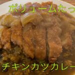 【ランチ】#196  和歌山ランチ　グルメ 喫茶店　モーニング　カレー　ドライカレー