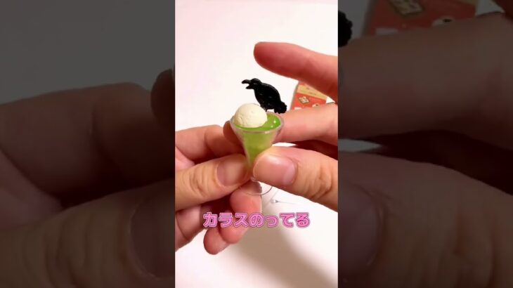 ガチャガチャ『純喫茶ミニチュアコレクション第三弾』を紹介！【ミニチュア開封動画Vol.48】#shorts