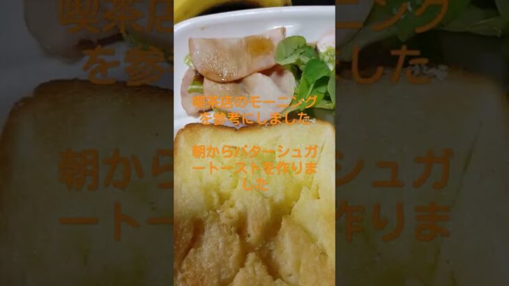 「主婦のゆるーい趣味」喫茶店のモーニング風☺️