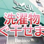 【元気ハツラツ瀬戸内めぐりパート２】無料朝食は喫茶店モーニング　ビジネスホテルウェル～岡山県岡山市～　おすすめビジネスホテル90泊目