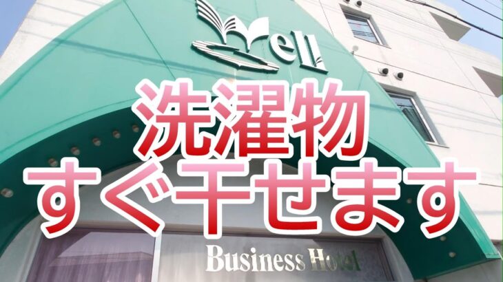 【元気ハツラツ瀬戸内めぐりパート２】無料朝食は喫茶店モーニング　ビジネスホテルウェル～岡山県岡山市～　おすすめビジネスホテル90泊目