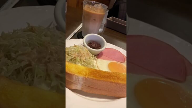 【モーニング】喫茶ハイライト大治店 アイスカフェオレ&モーニングAセット