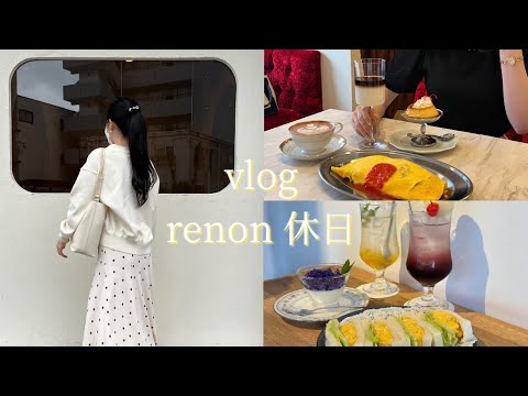 【VLOG】初の喫茶店巡り！カフェとは違う良さに虜に🤍/ 亀戸水神 | 新小岩 | 船堀