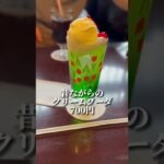 インスタ映えしない純喫茶？【田町・三田】もくもく