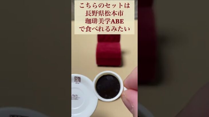 【ガチャ】純喫茶のガチャをやってみた！