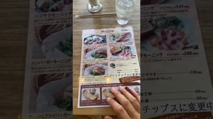 【カフェ】珈琲元年 中川本店 モーニング&ハンバーガーメニュー