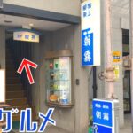 【レトログルメ14】お客様と二人三脚のレトロな喫茶店を発見|グレーなのにピンク電話！？|定休日を変えた理由とは