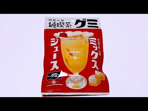 昭和の味　純喫茶グミ　ミックスジュース/Showa no Aji Pure Cafe Gummy Mixed Juice