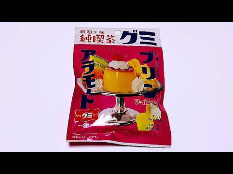 昭和の味　純喫茶グミ　プリンアラモード/Showa no Aji Pure Cafe Gummy Pudding a la Mode