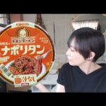 【チキンラーメン 純喫茶のナポリタン】不思議・・・食感も味もまさしく純喫茶。旨味がたまりません・・・。