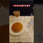【至福】大阪・道頓堀にある老舗喫茶店「アメリカン」のホットケーキが最高だった。