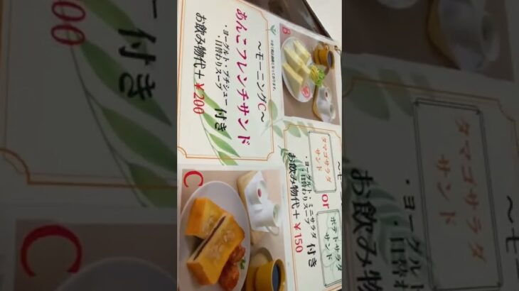 【カフェ】珈琲処 徳右ヱ門 モーニングメニュー