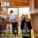 【週末移住vlog】バイオチェリーの収穫 | 房総カフェ巡り 101 BEACH PARK COFFEE STOP   | 海のある暮らし | 南房総 二拠点生活の休日 | スローライフ | 岩井海岸